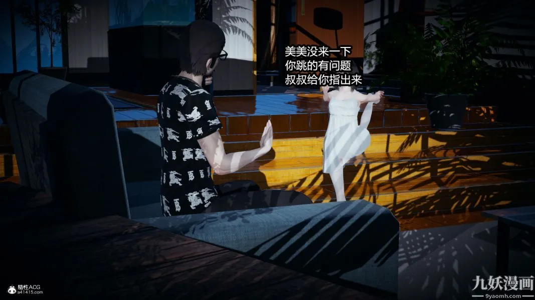 [3D]总裁的夫人沈卉宜01-04+后传 - 后传【第04话】 - page 8