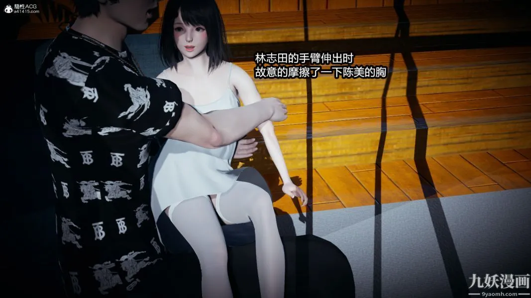 [3D]总裁的夫人沈卉宜01-04+后传 - 后传【第04话】 - page 11