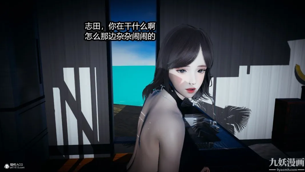[3D]总裁的夫人沈卉宜01-04+后传 - 后传【第04话】 - page 26