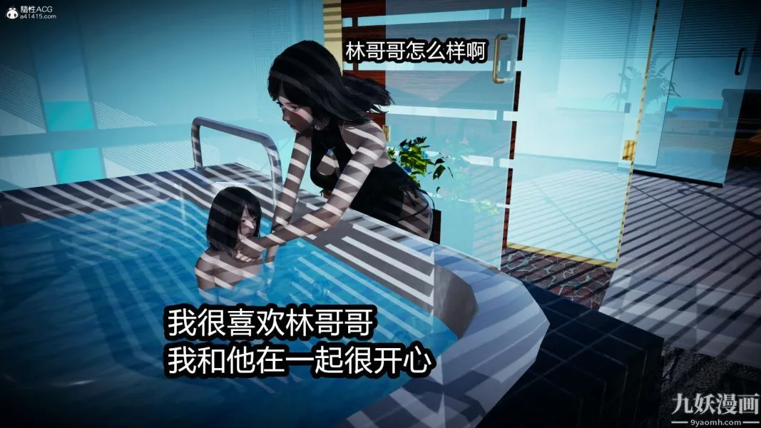 [3D]总裁的夫人沈卉宜01-04+后传 - 后传【第04话】 - page 32