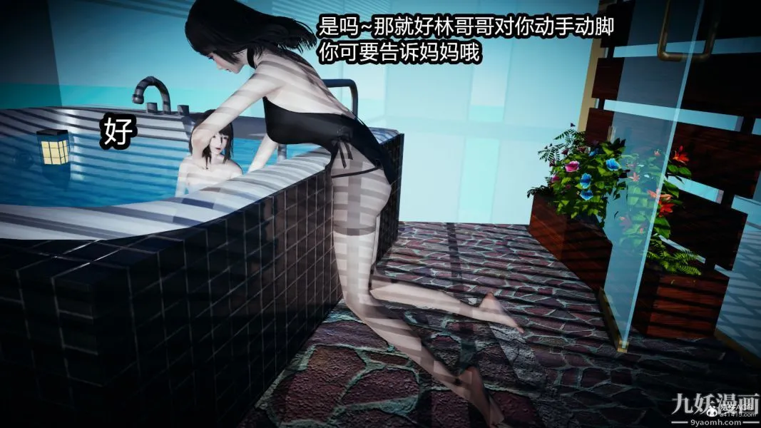 [3D]总裁的夫人沈卉宜01-04+后传 - 后传【第04话】 - page 33