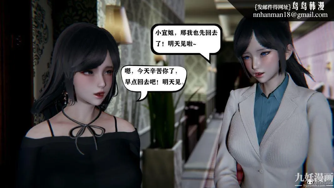 [3D]总裁的夫人沈卉宜01-04+后传 - 第01章【第02话】 - page 1
