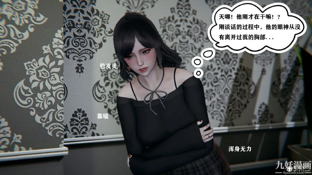 [3D]总裁的夫人沈卉宜01-04+后传 - 第01章【第02话】 - page 2