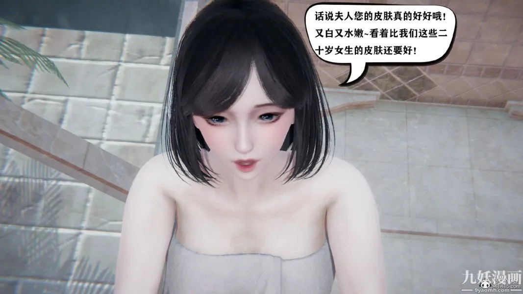 [3D]总裁的夫人沈卉宜01-04+后传 - 第01章【第02话】 - page 7