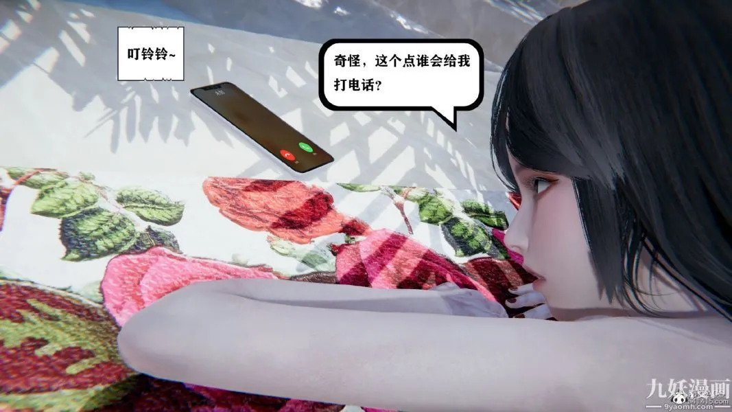 [3D]总裁的夫人沈卉宜01-04+后传 - 第01章【第02话】 - page 9