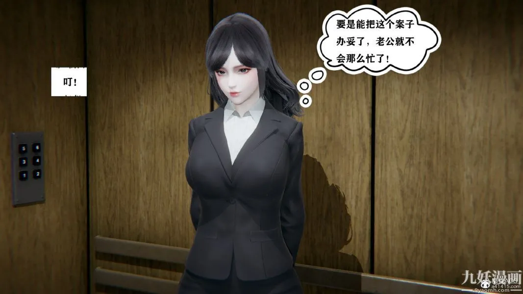 [3D]总裁的夫人沈卉宜01-04+后传 - 第01章【第02话】 - page 27