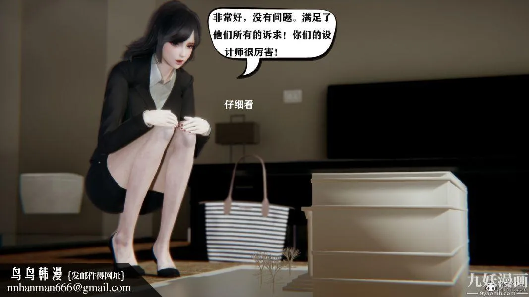 [3D]总裁的夫人沈卉宜01-04+后传 - 第01章【第02话】 - page 30