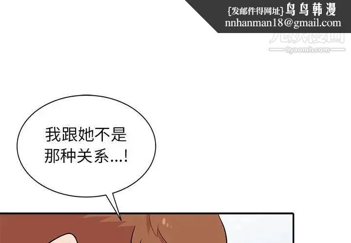 妻子的诱惑 - 第13话 - page 1