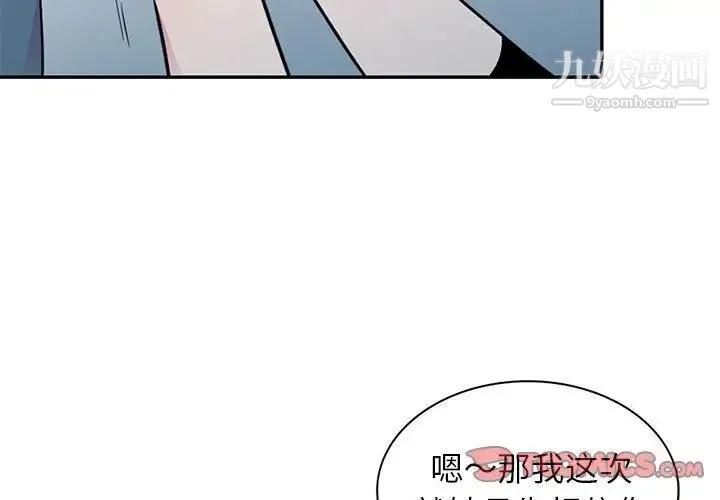 妻子的诱惑 - 第13话 - page 3