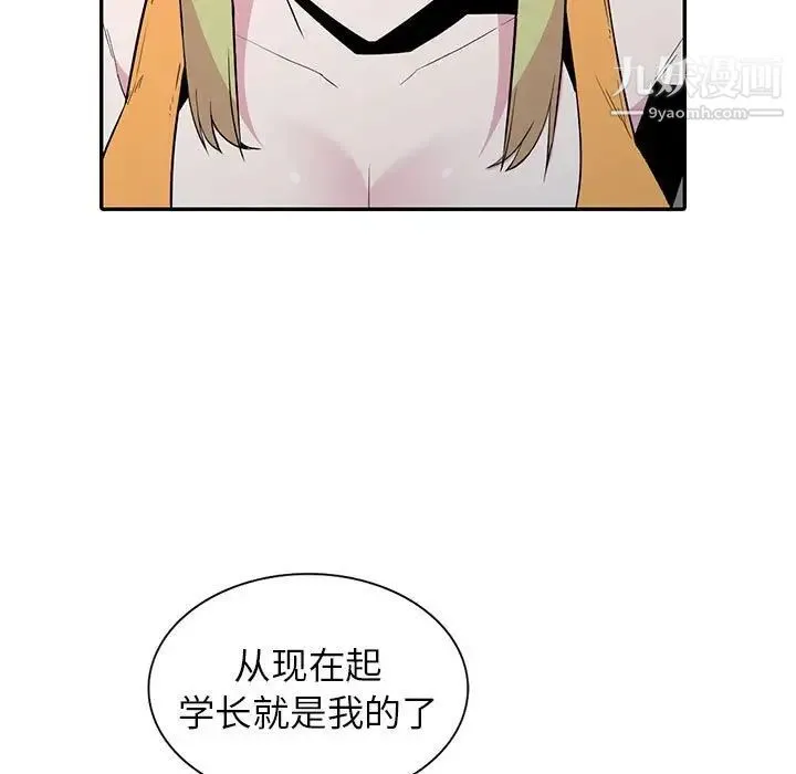 妻子的诱惑 - 第13话 - page 5