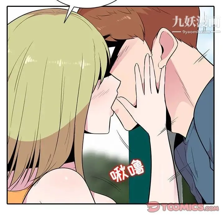 妻子的诱惑 - 第13话 - page 6