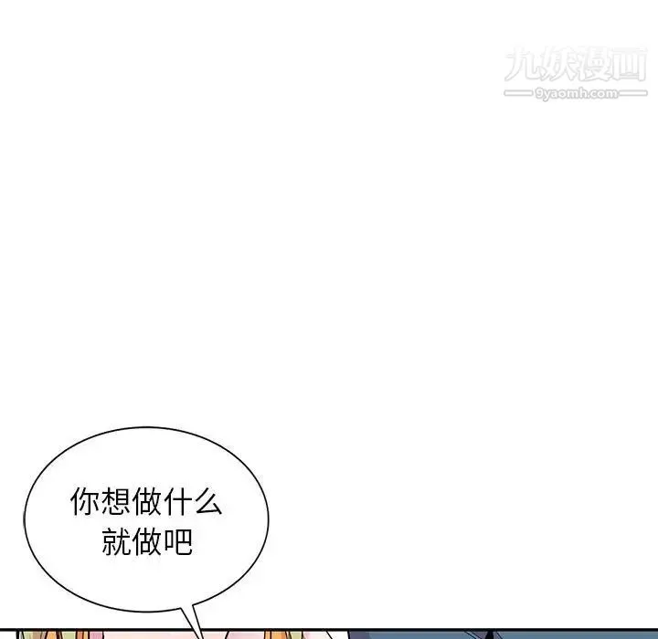 妻子的诱惑 - 第13话 - page 7