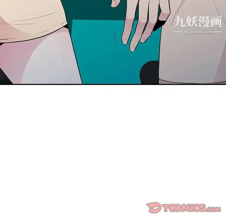 妻子的诱惑 - 第13话 - page 9