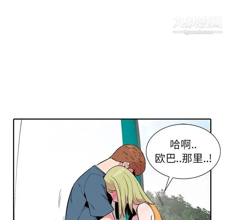 妻子的诱惑 - 第13话 - page 16