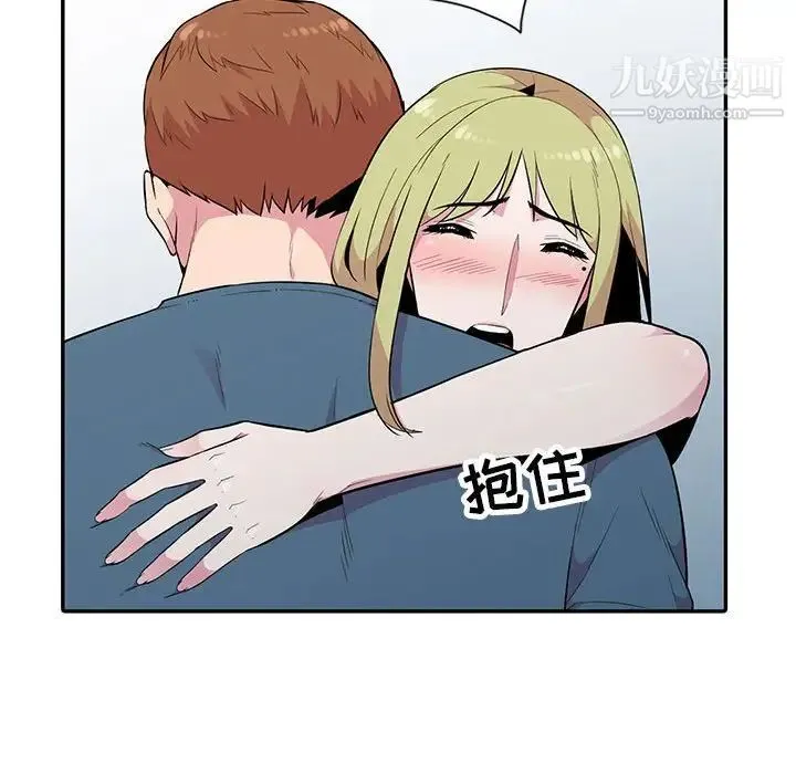 妻子的诱惑 - 第13话 - page 19
