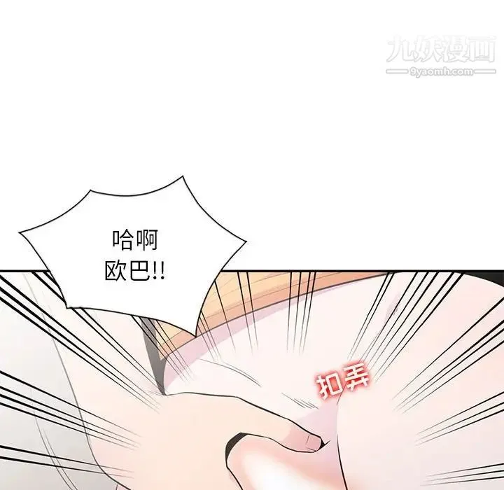 妻子的诱惑 - 第13话 - page 22