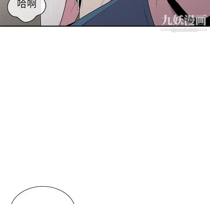 妻子的诱惑 - 第13话 - page 29