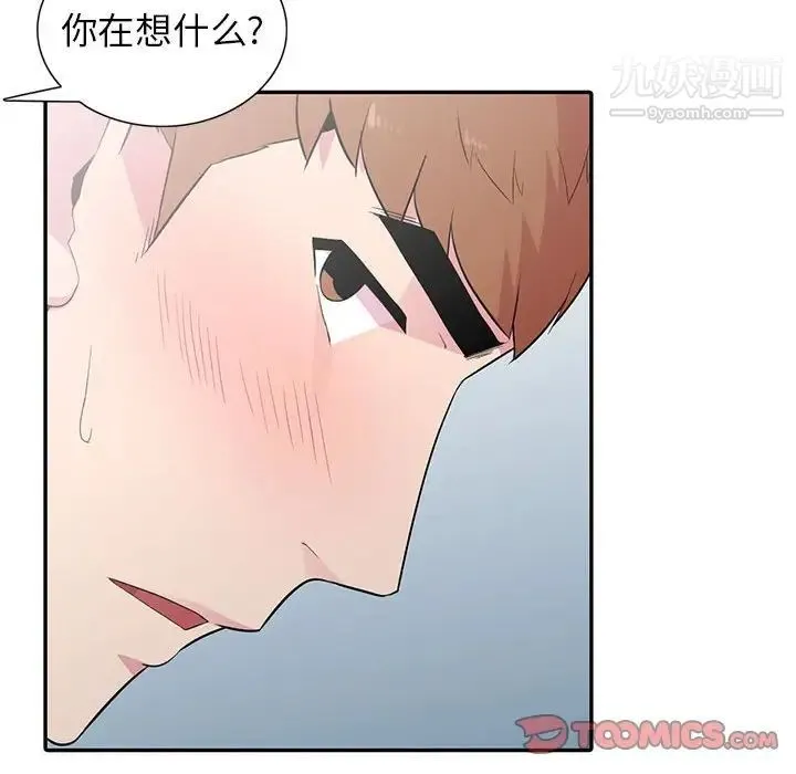 妻子的诱惑 - 第13话 - page 30