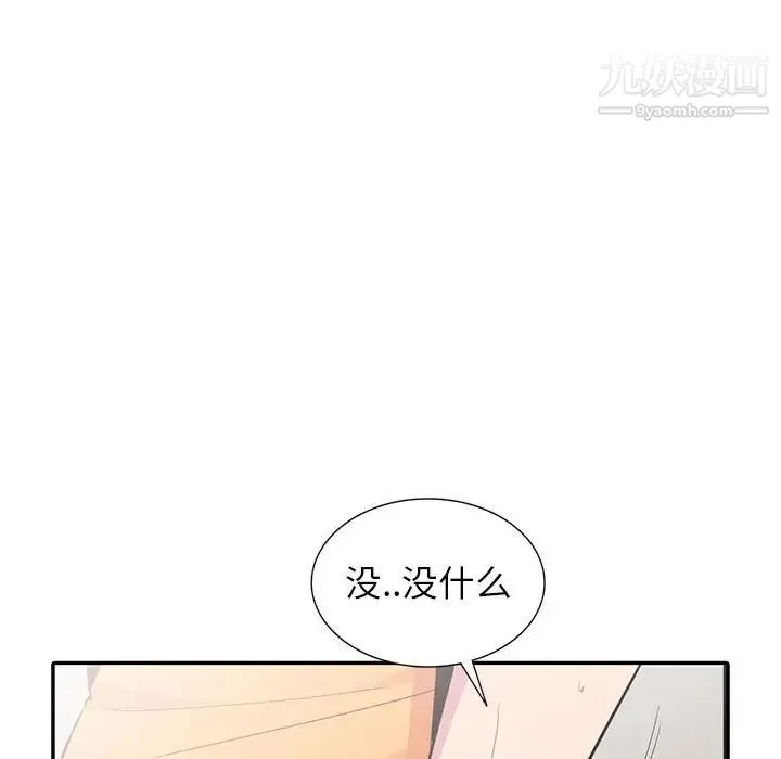 妻子的诱惑 - 第13话 - page 31