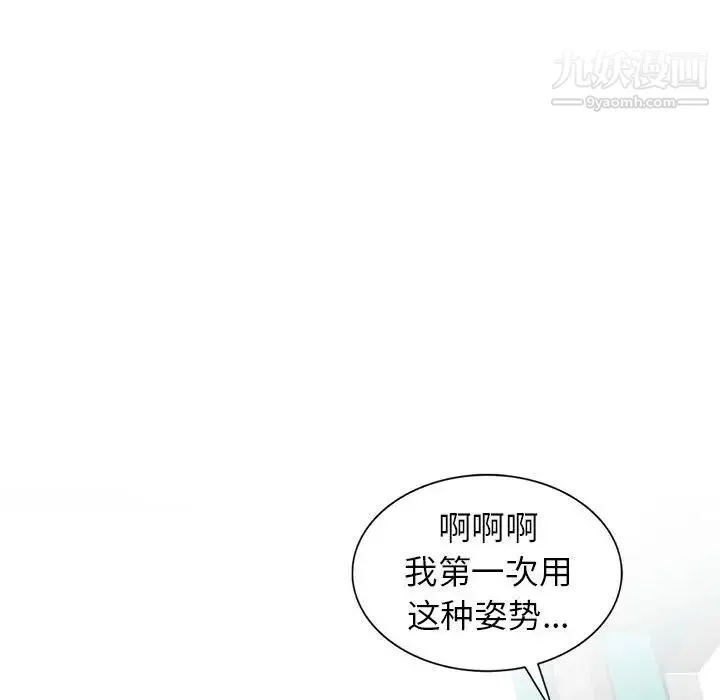妻子的诱惑 - 第13话 - page 35