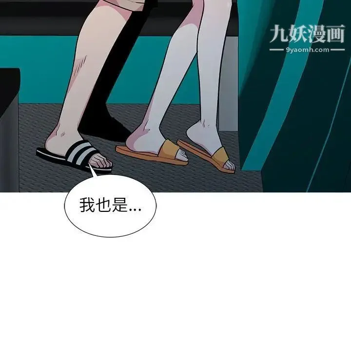 妻子的诱惑 - 第13话 - page 37