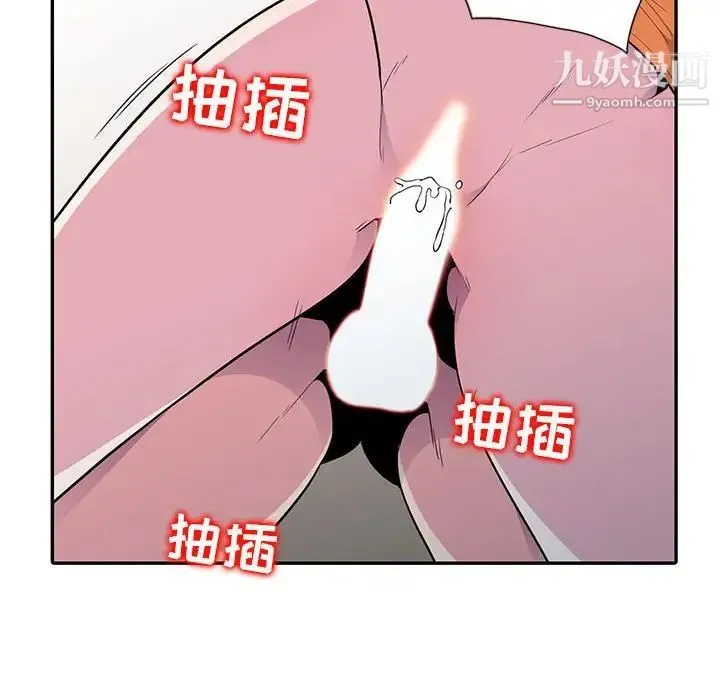 妻子的诱惑 - 第13话 - page 40