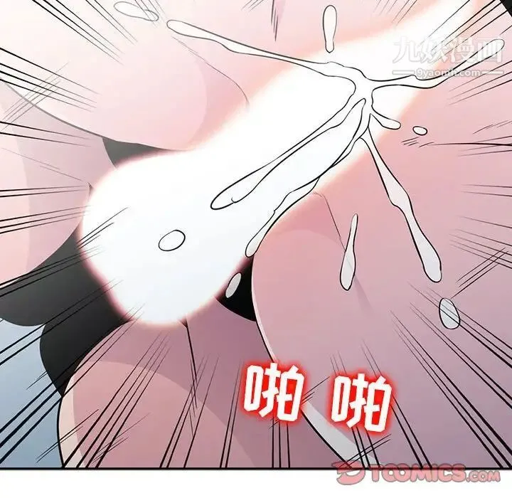 妻子的诱惑 - 第13话 - page 42