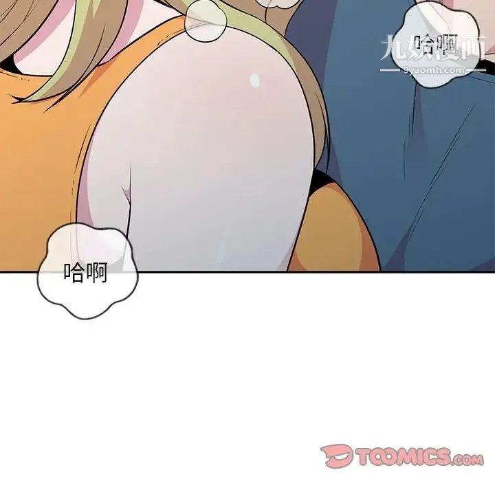 妻子的诱惑 - 第13话 - page 45