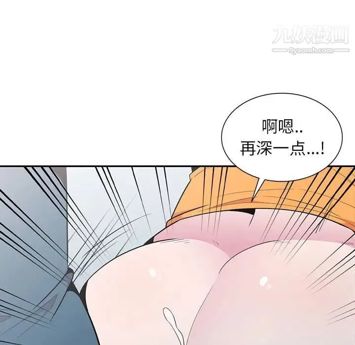 妻子的诱惑 - 第13话 - page 46