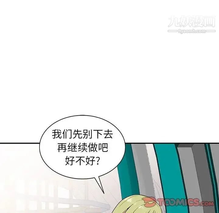 妻子的诱惑 - 第13话 - page 54