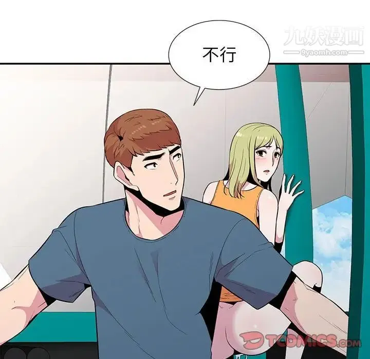 妻子的诱惑 - 第13话 - page 55
