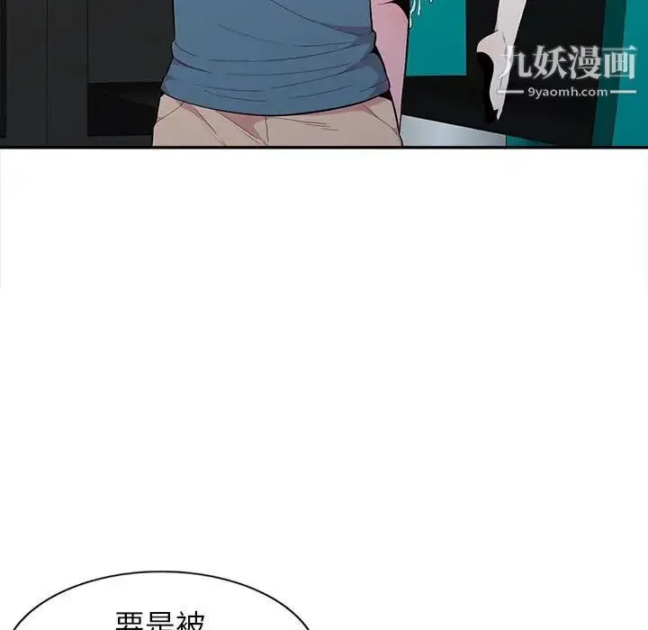妻子的诱惑 - 第13话 - page 58
