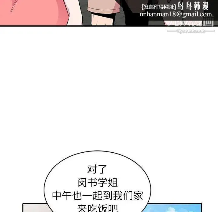 妻子的诱惑 - 第13话 - page 64