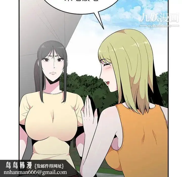 妻子的诱惑 - 第13话 - page 65