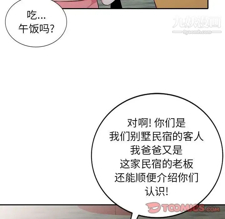 妻子的诱惑 - 第13话 - page 66