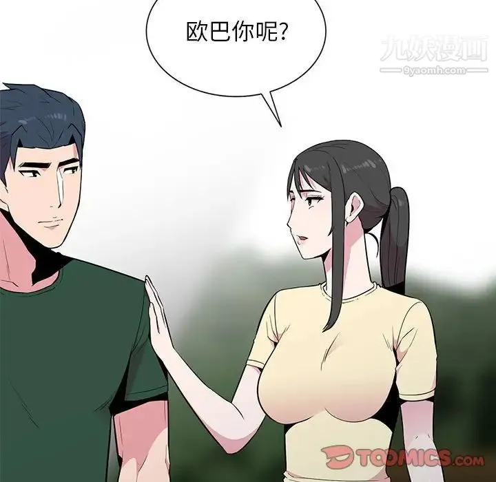 妻子的诱惑 - 第13话 - page 69