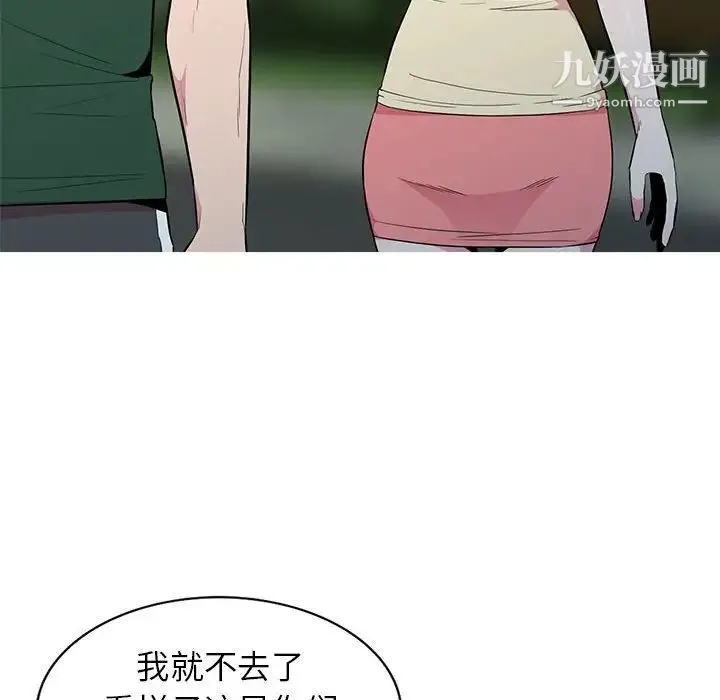 妻子的诱惑 - 第13话 - page 70