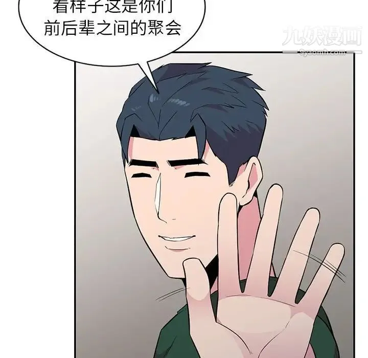妻子的诱惑 - 第13话 - page 71