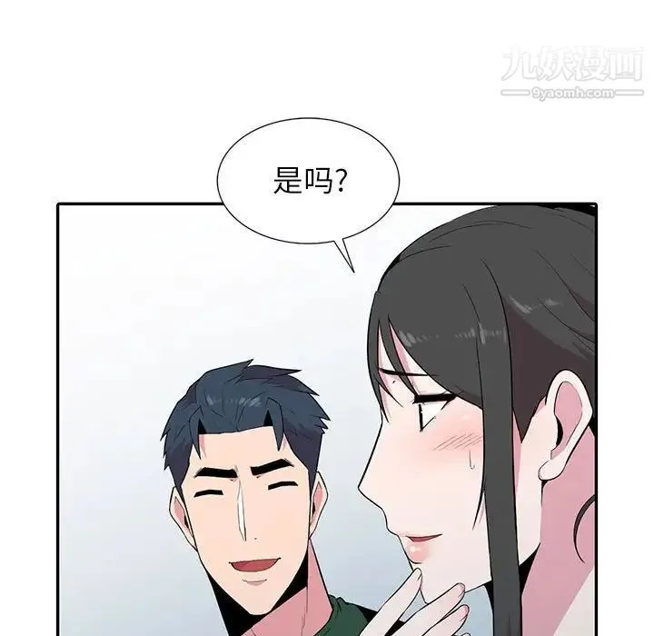 妻子的诱惑 - 第13话 - page 73