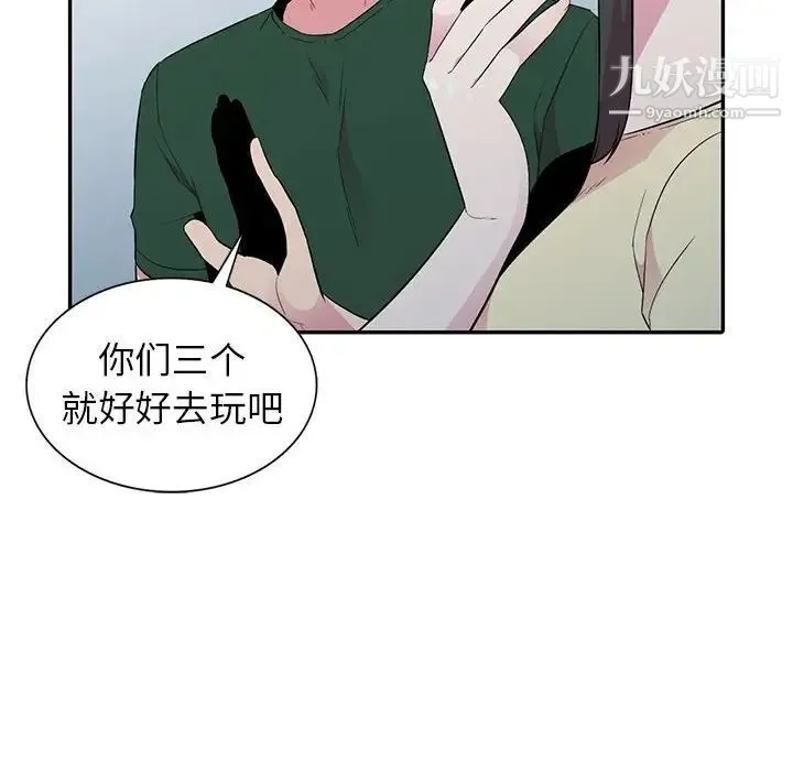 妻子的诱惑 - 第13话 - page 74