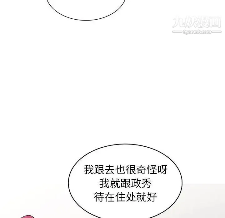 妻子的诱惑 - 第13话 - page 77