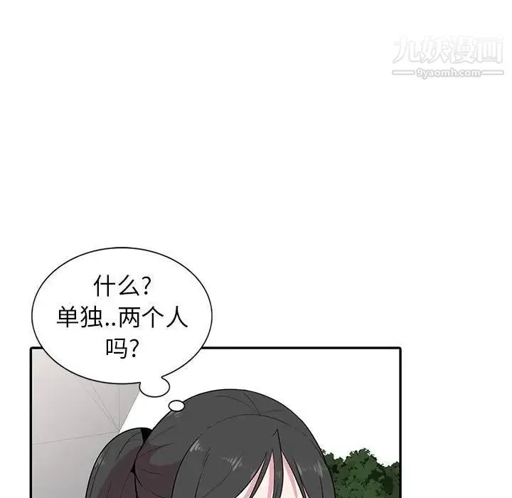 妻子的诱惑 - 第13话 - page 79