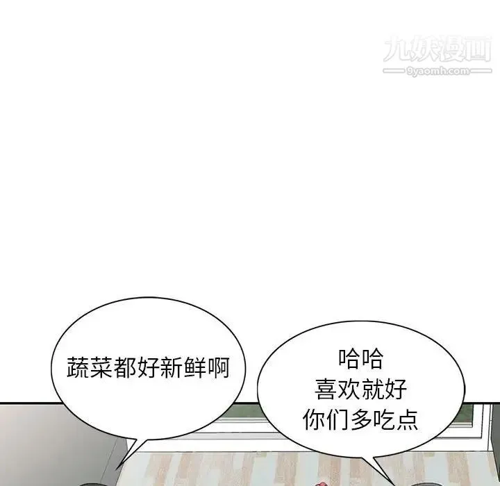 妻子的诱惑 - 第13话 - page 85