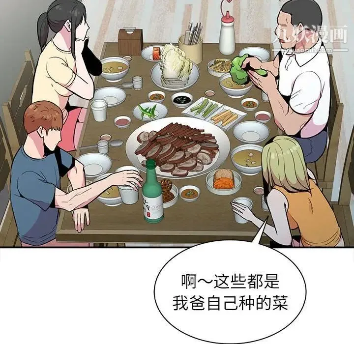 妻子的诱惑 - 第13话 - page 86