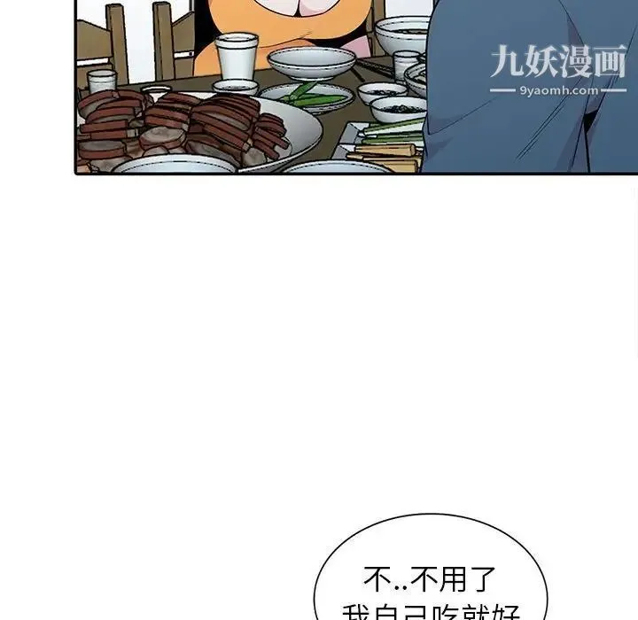 妻子的诱惑 - 第13话 - page 88