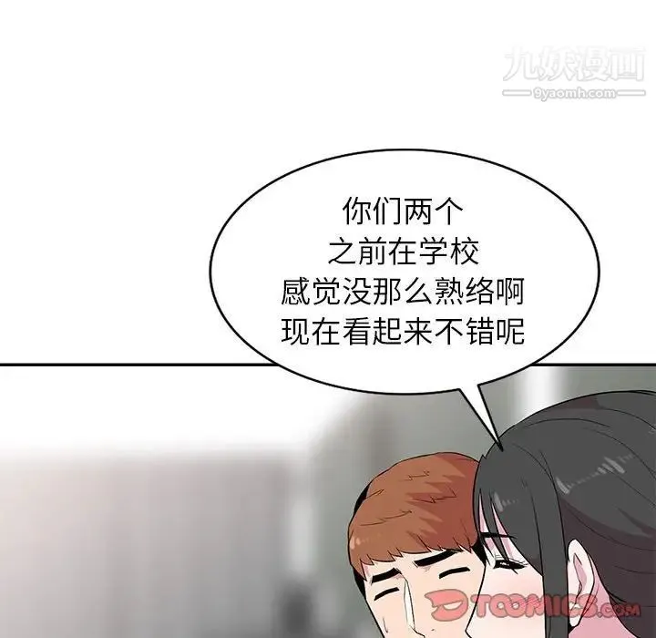妻子的诱惑 - 第13话 - page 90