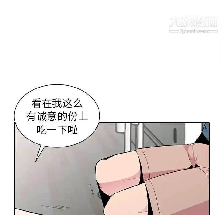 妻子的诱惑 - 第13话 - page 92