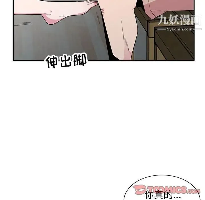 妻子的诱惑 - 第13话 - page 93