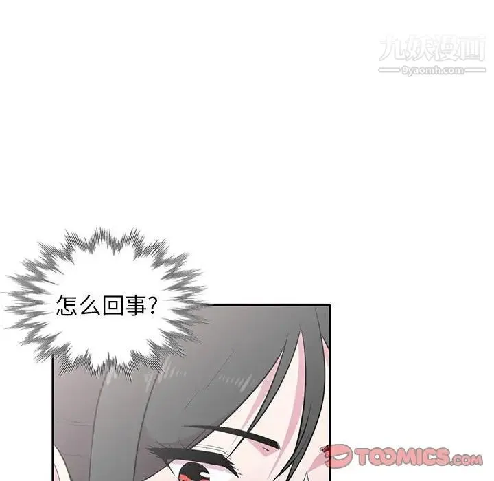 妻子的诱惑 - 第13话 - page 99