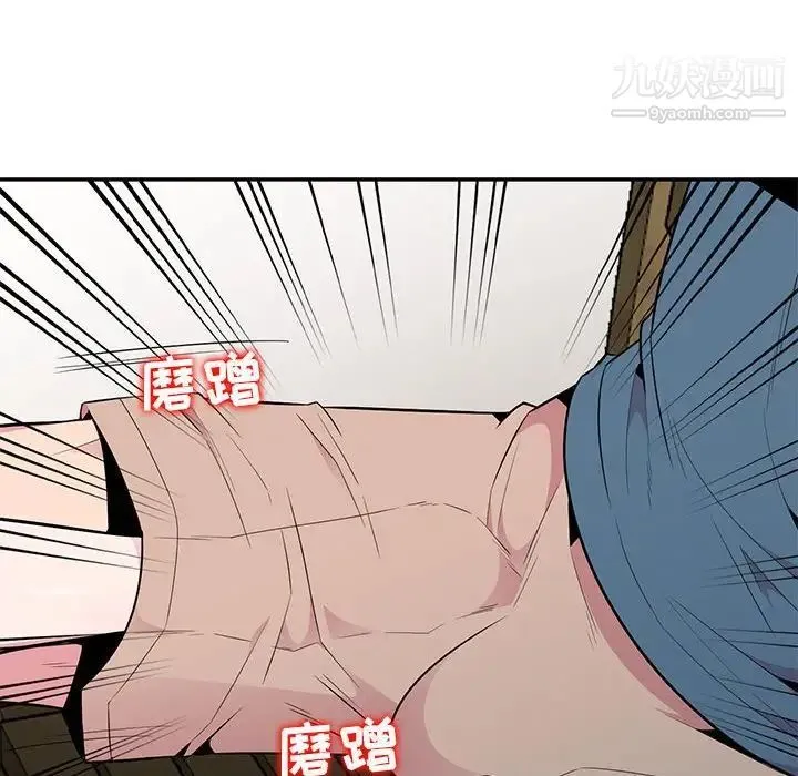 妻子的诱惑 - 第13话 - page 101